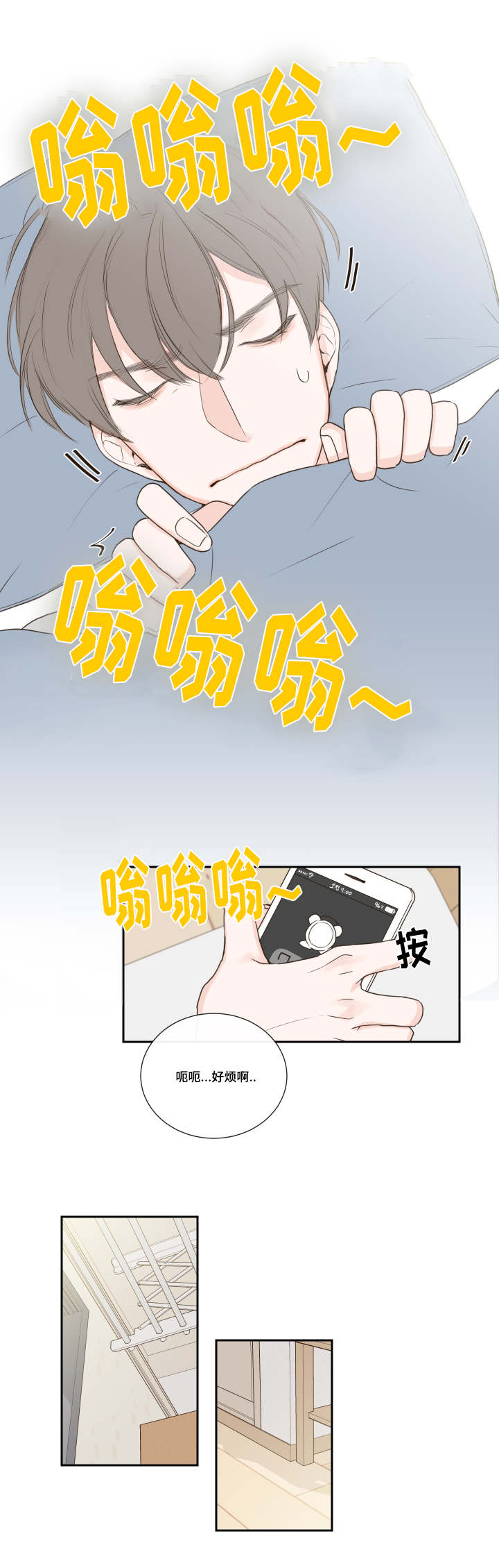 半神血族漫画,第1章：短信2图