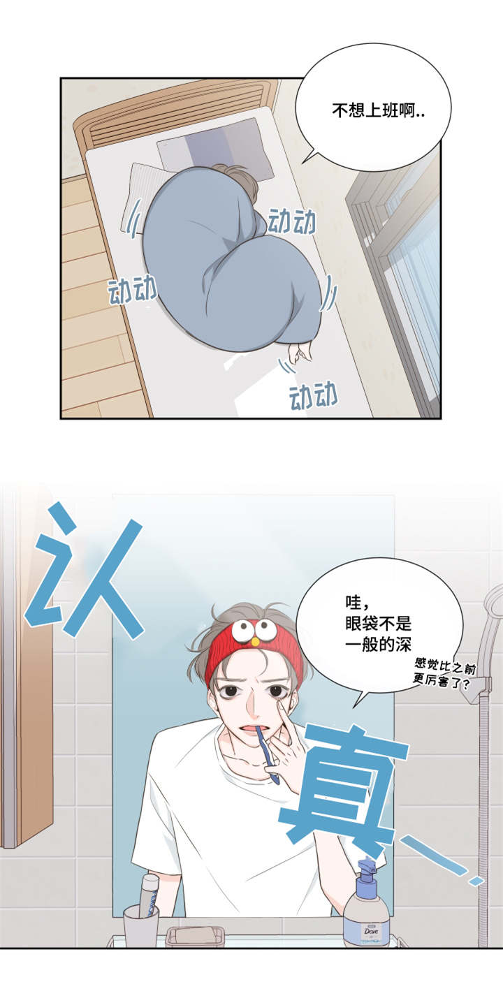 半神血族漫画,第1章：短信3图