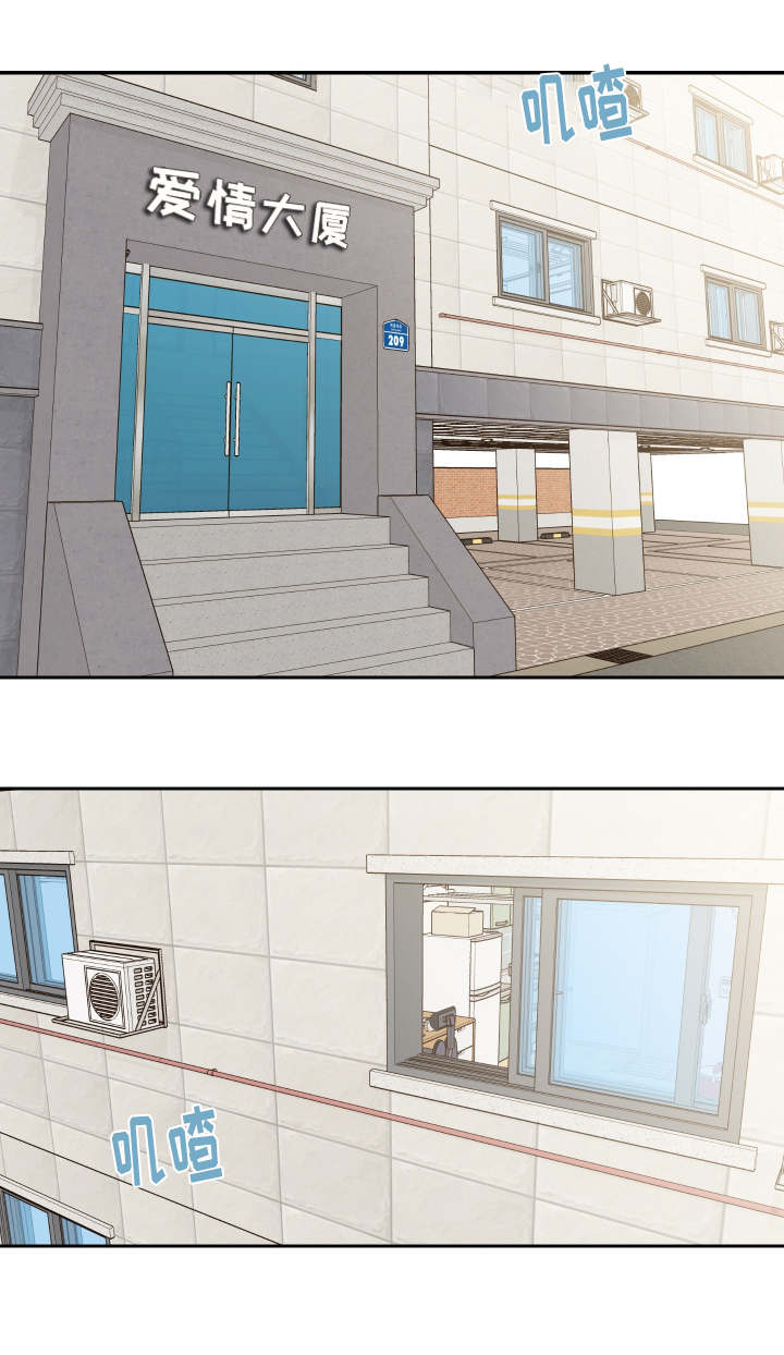 半神血族漫画,第1章：短信1图