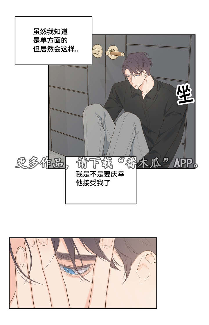 半神血族漫画,第6章：有事一问2图