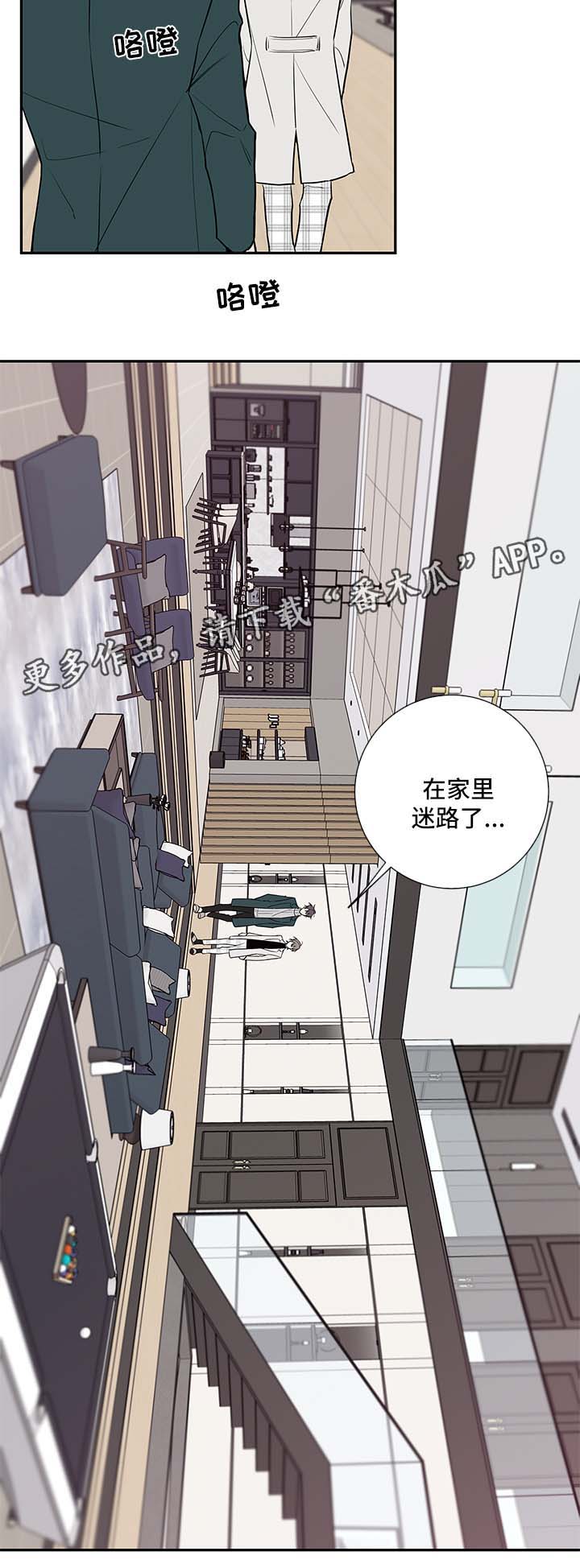 半血人漫画,第63章：亲密2图