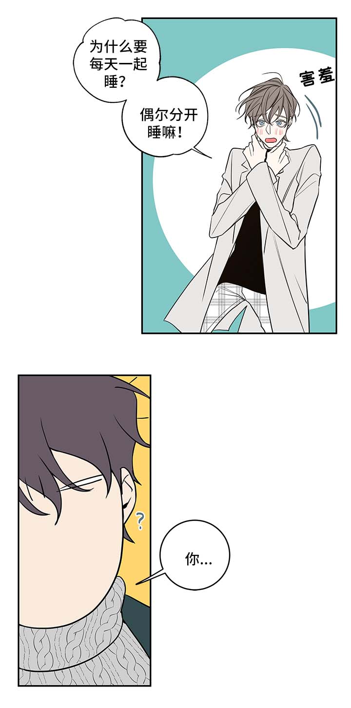 半血人漫画,第63章：亲密5图