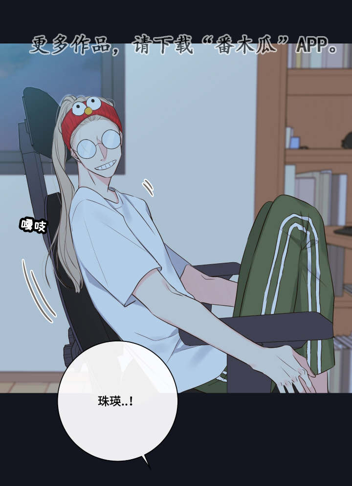 半血族漫画未增减漫画,第10章：教导1图