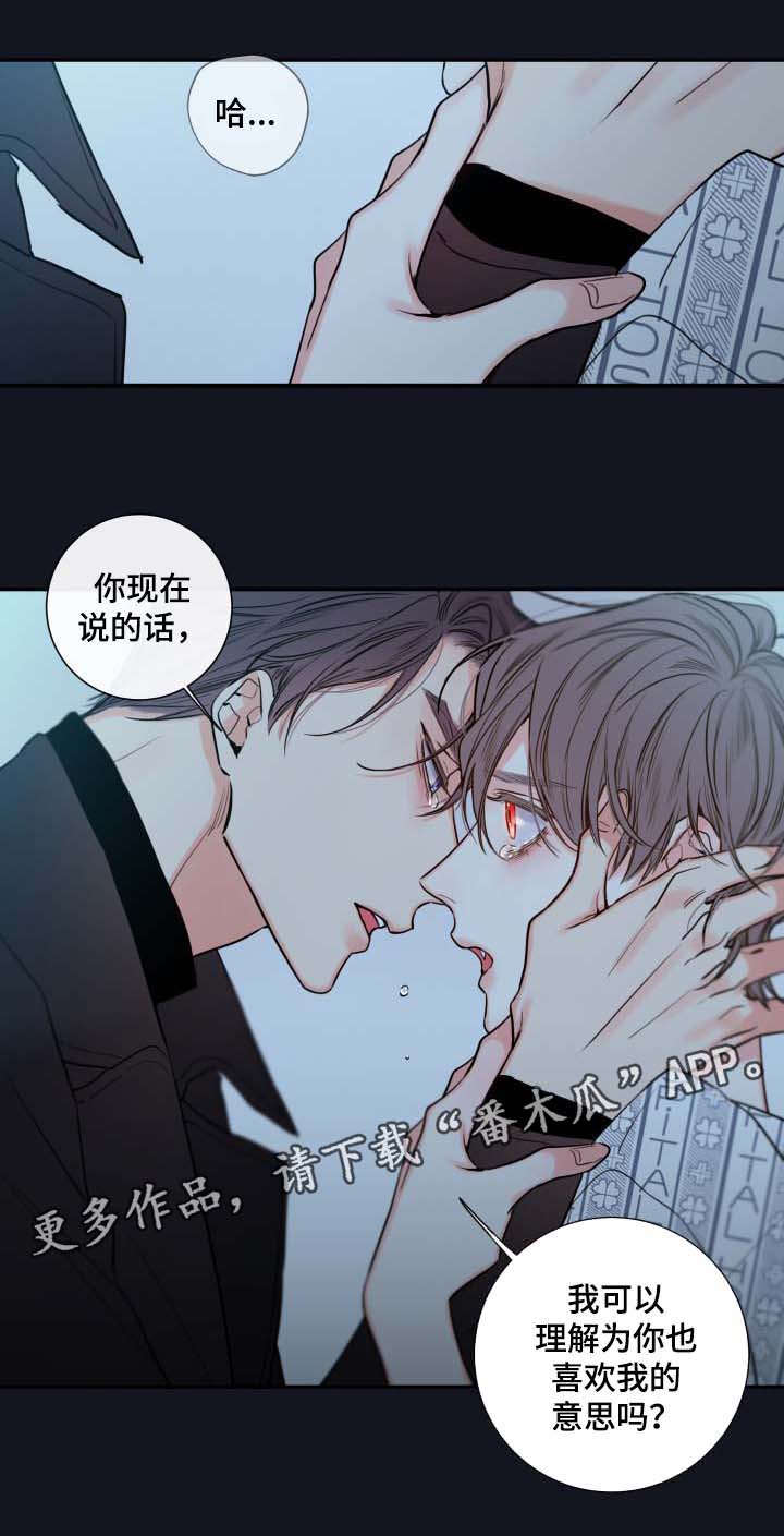 艾尔为什么是半血血族漫画,第43章：解释3图
