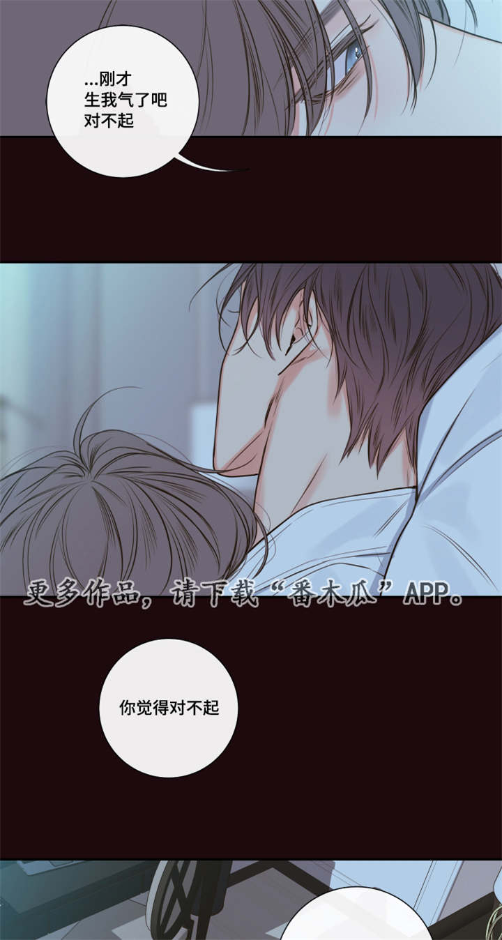 半血族漫画,第25章：清晨红瞳2图