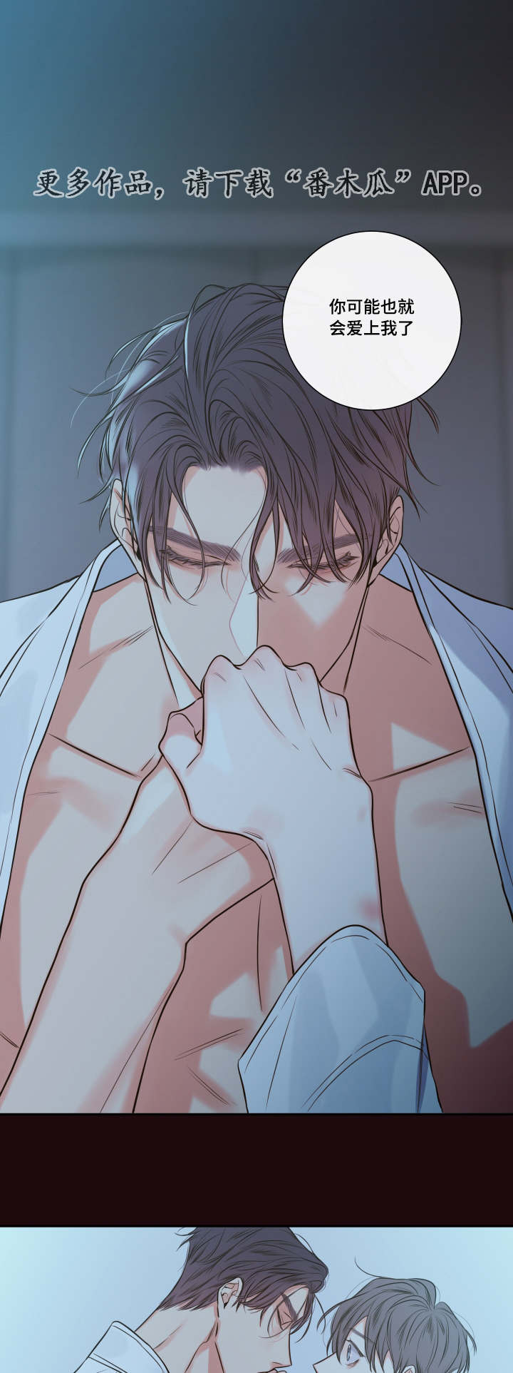 半血族漫画,第25章：清晨红瞳4图