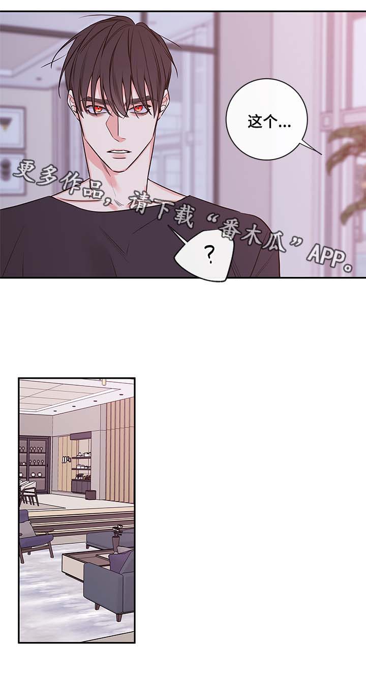 半血斩杀流亚瑟出装漫画,第67章：心情不好3图