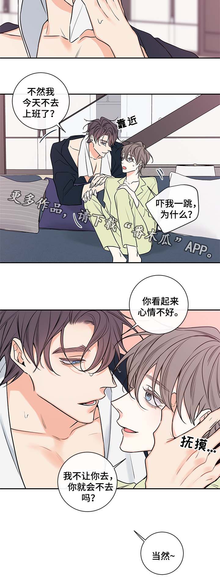 半血斩杀流亚瑟出装漫画,第67章：心情不好5图