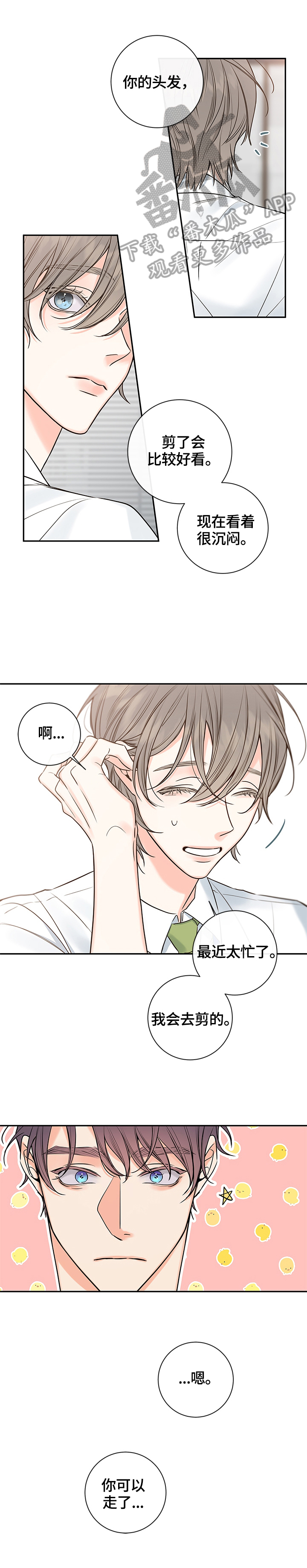 半血和满血跑得一样快吗漫画,第82章：【番外篇】中奖4图