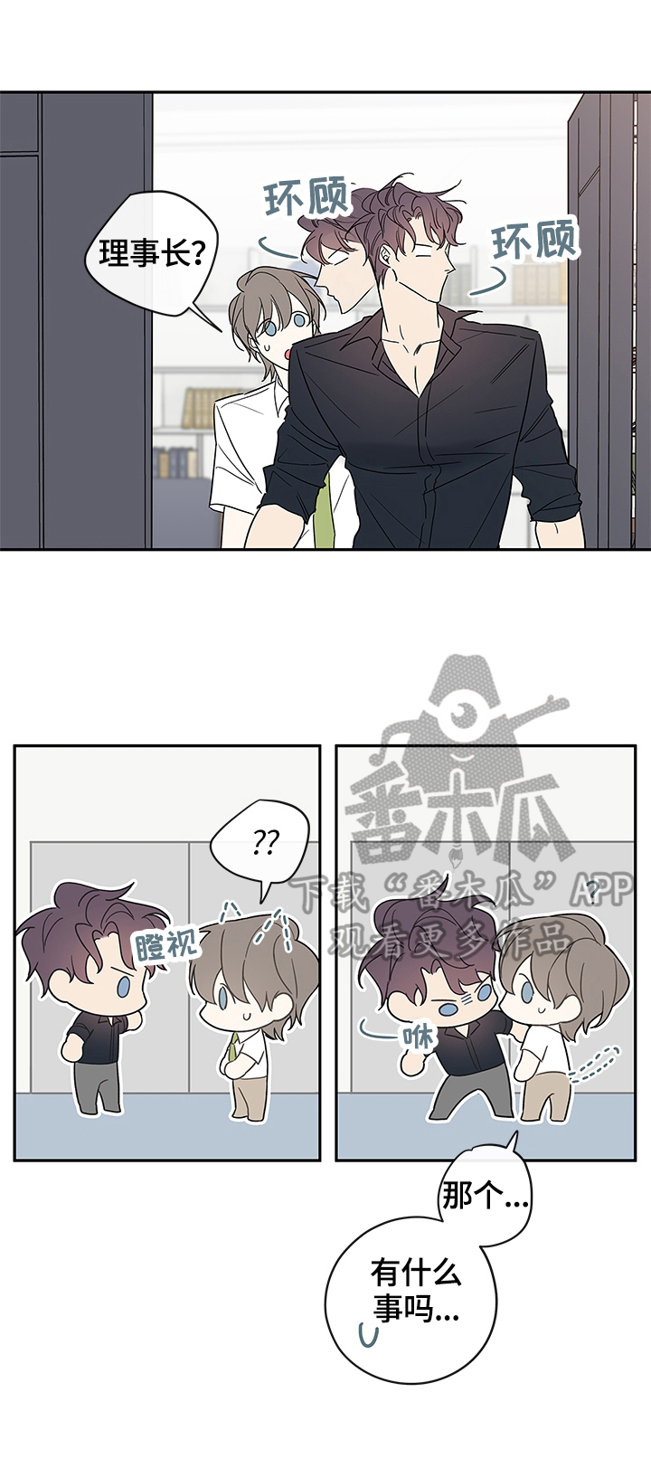 半血和满血跑得一样快吗漫画,第82章：【番外篇】中奖2图