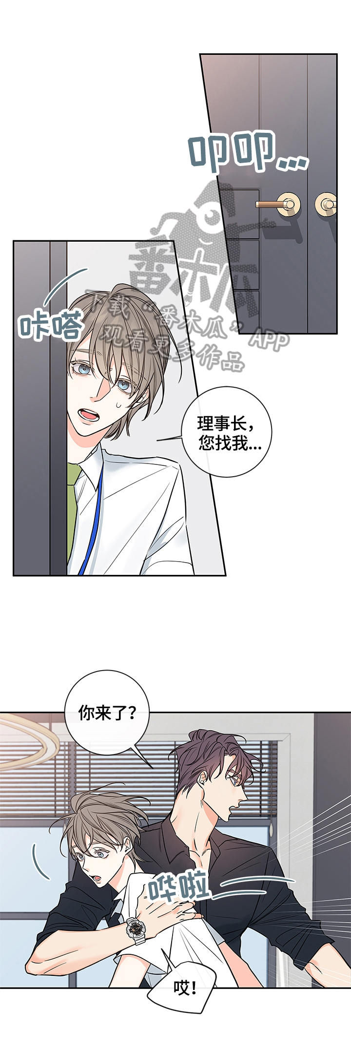 半血和满血跑得一样快吗漫画,第82章：【番外篇】中奖1图