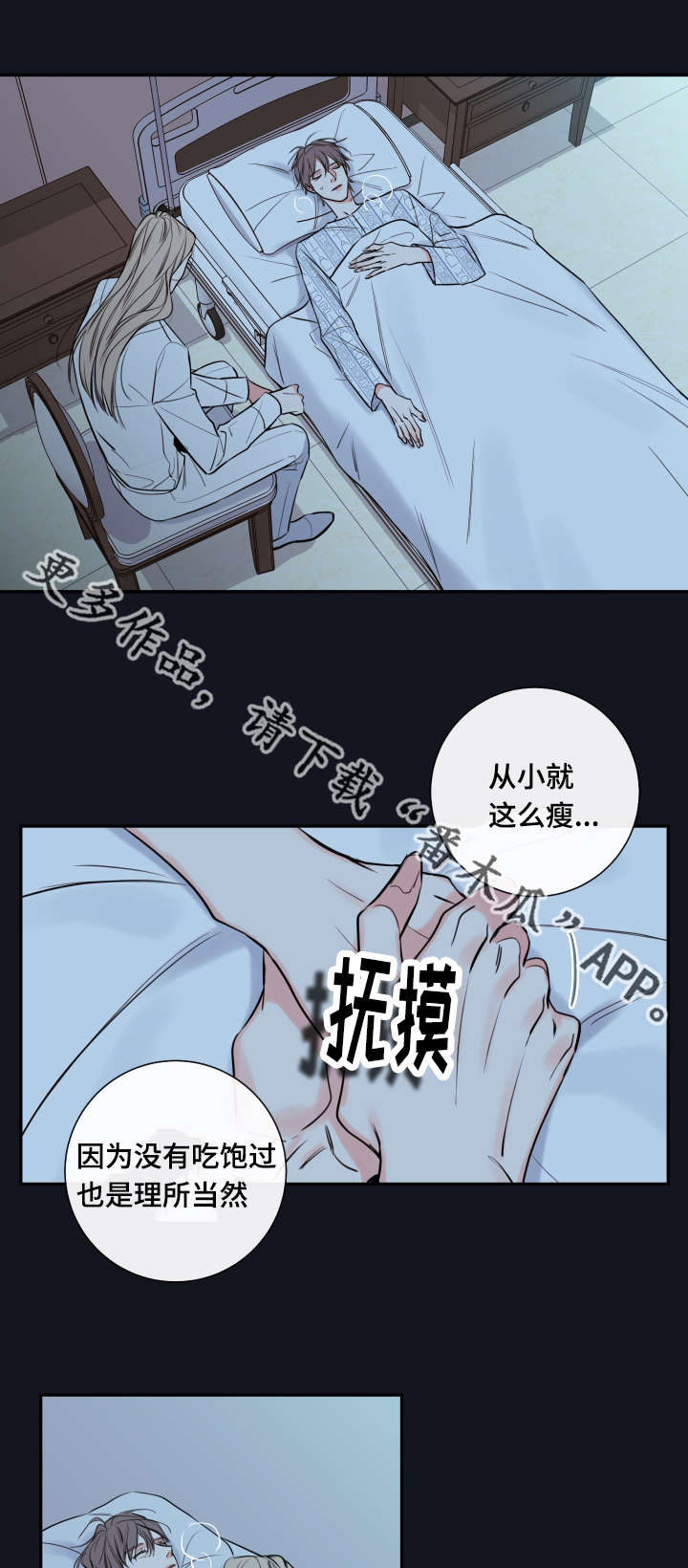 艾尔为什么是半血血族漫画,第36章：奖励1图