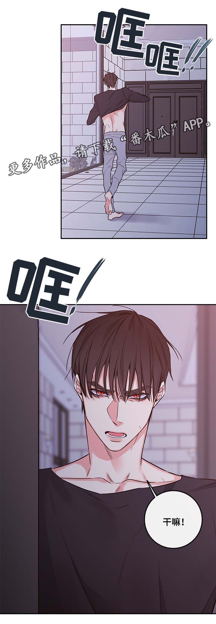 半吸血鬼和狼人漫画,第66章：在我身边还债3图