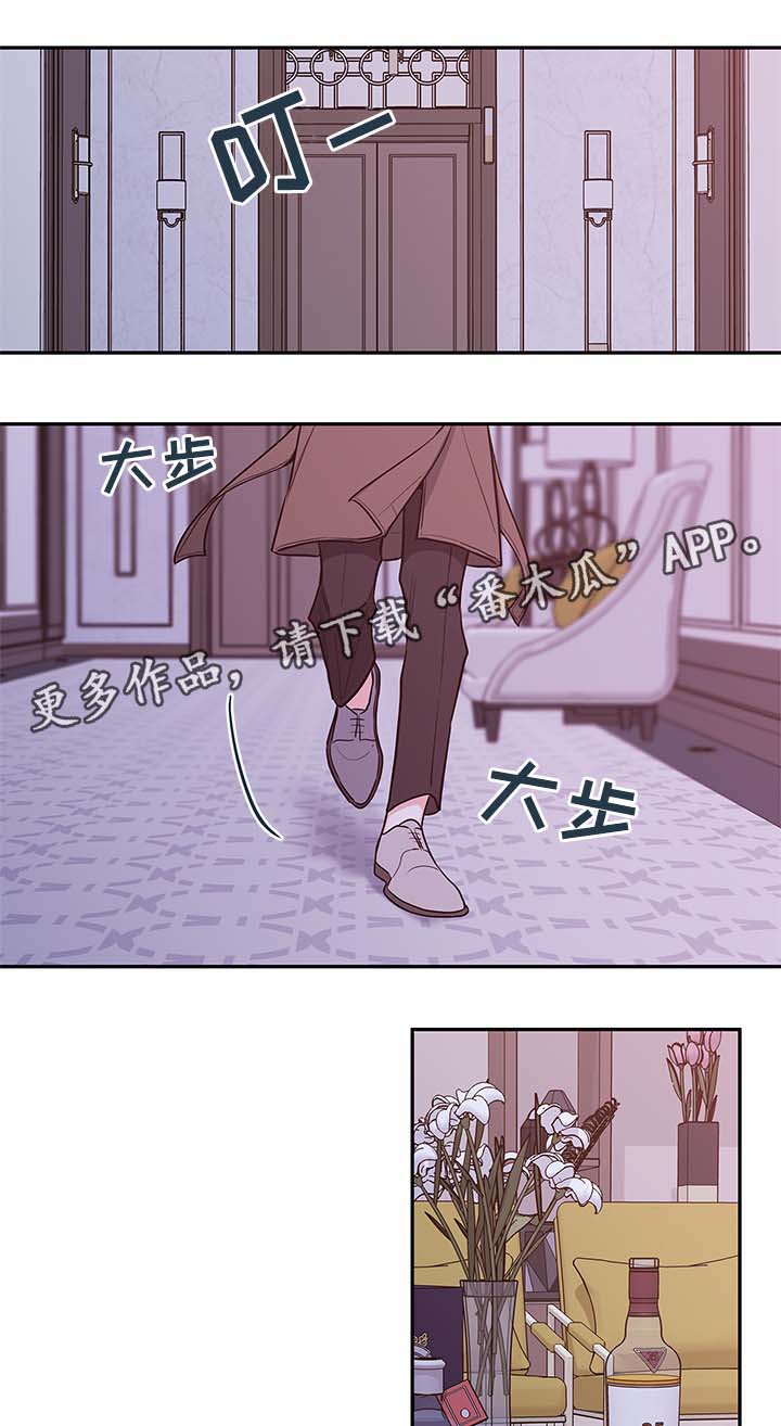 半吸血鬼和狼人漫画,第66章：在我身边还债1图