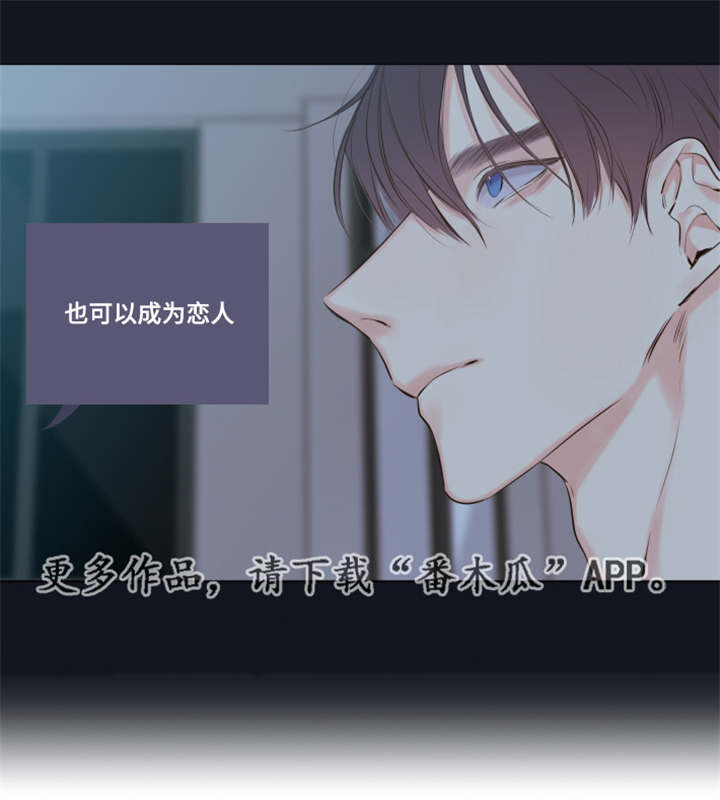 半血马在西藏适合养吗漫画,第12章：办公室2图