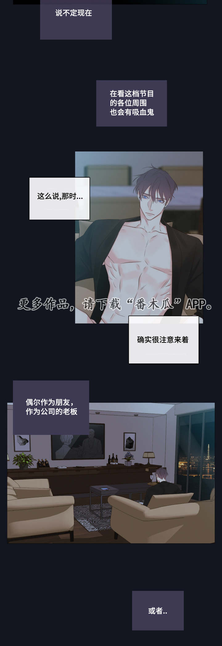 半血马在西藏适合养吗漫画,第12章：办公室1图