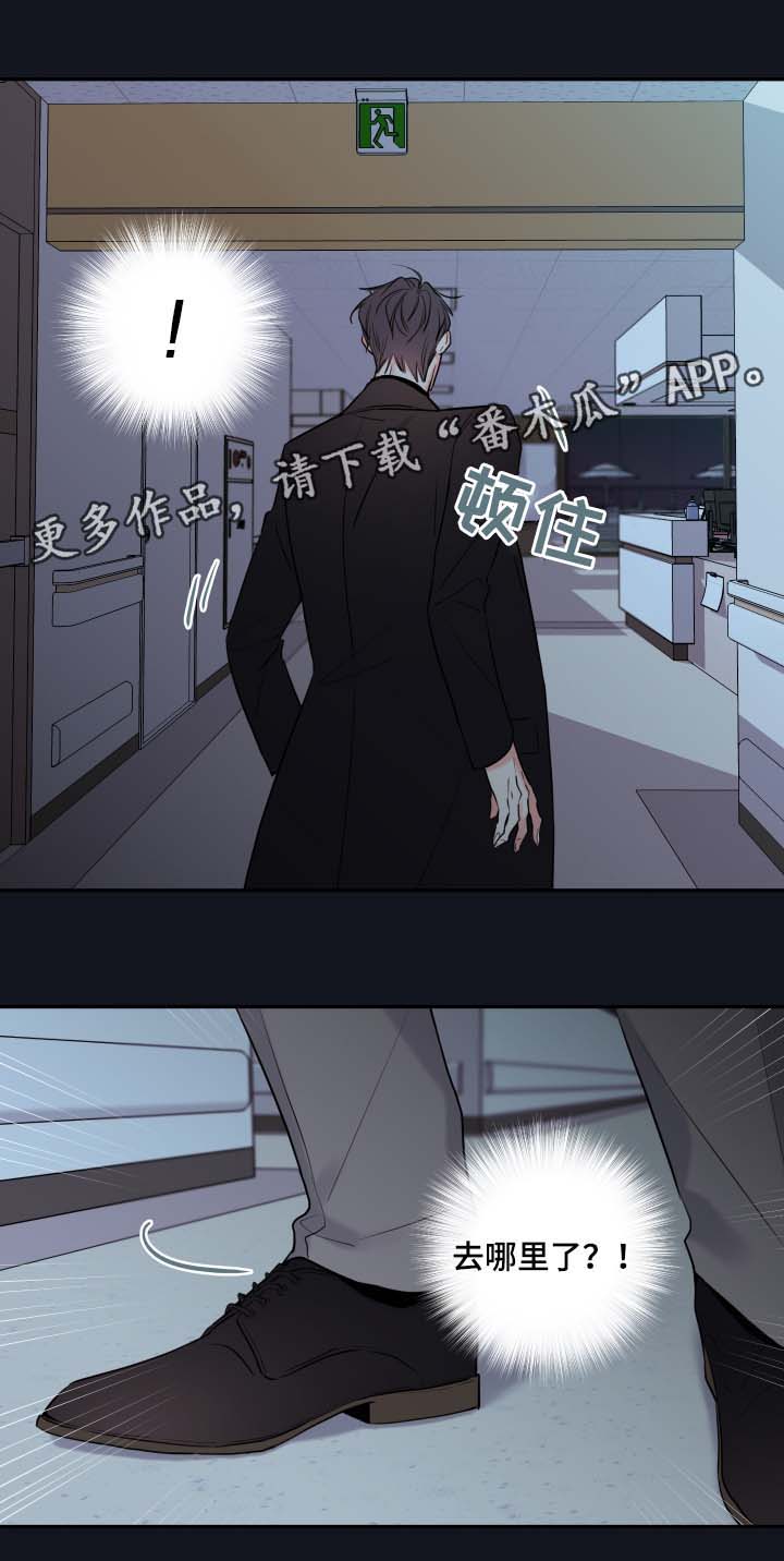 半血斩杀流亚瑟出装漫画,第40章：废弃医院2图