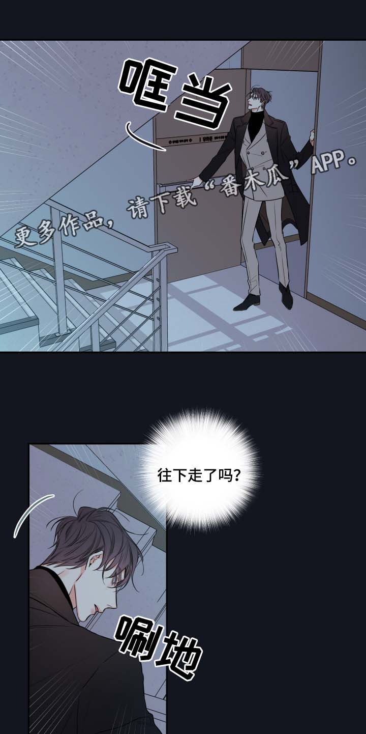 半血斩杀流亚瑟出装漫画,第40章：废弃医院3图