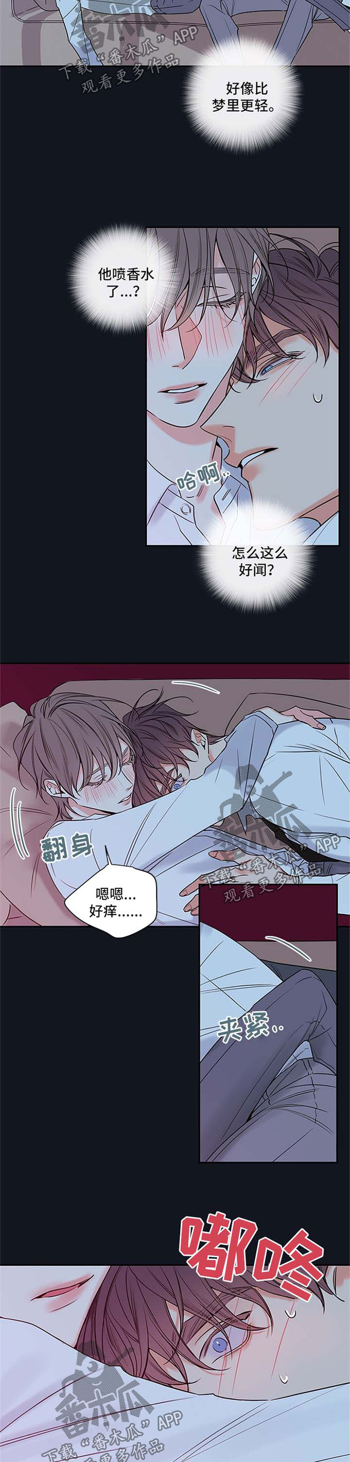 半血缘的兄妹的子女可以在一起吗漫画,第90章：【番外篇】心跳如鼓4图