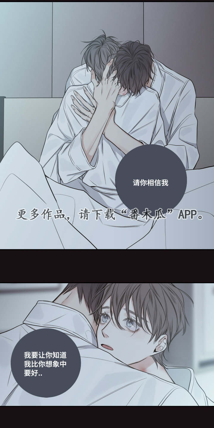 半神血族漫画,第26章：失踪2图