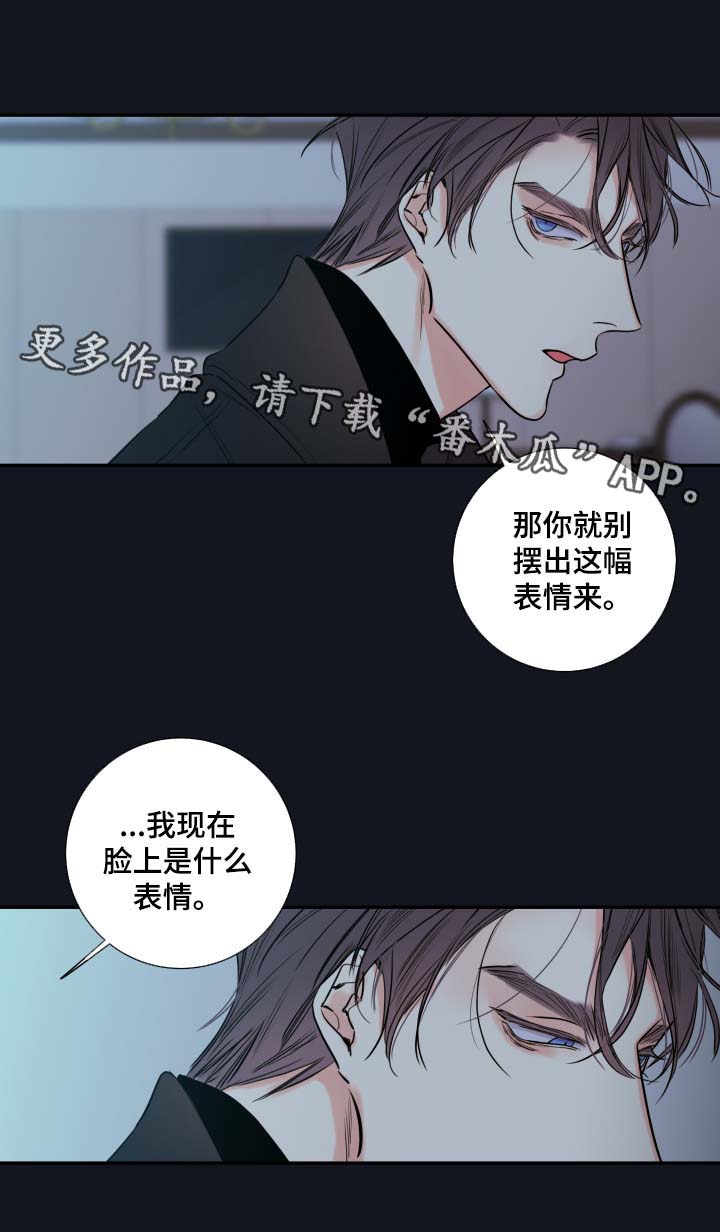 半血族漫画未增减漫画,第42章：害怕只留你一个人4图