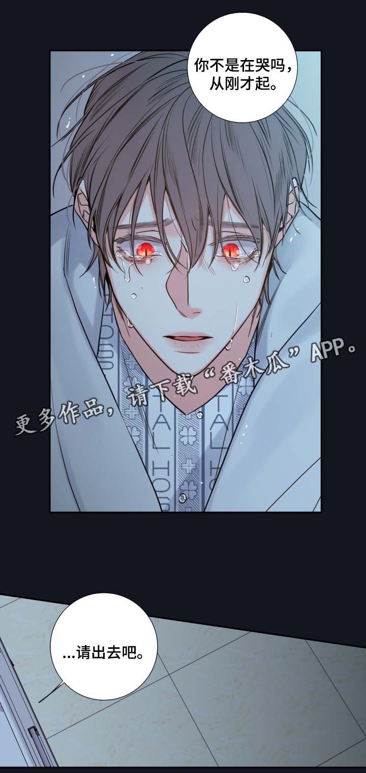 半血族漫画未增减漫画,第42章：害怕只留你一个人5图