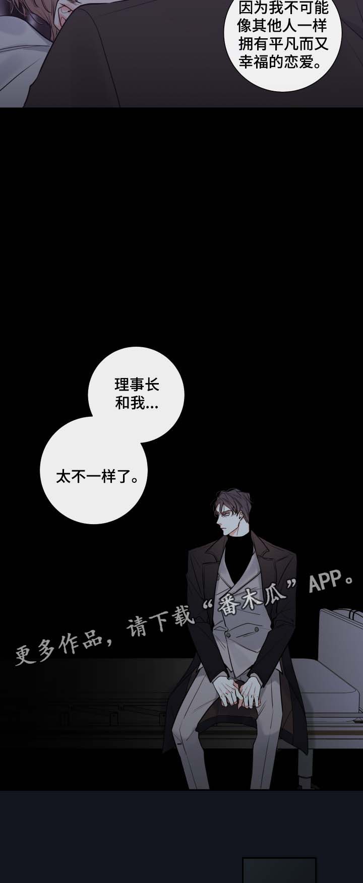 半血族漫画未增减漫画,第42章：害怕只留你一个人2图