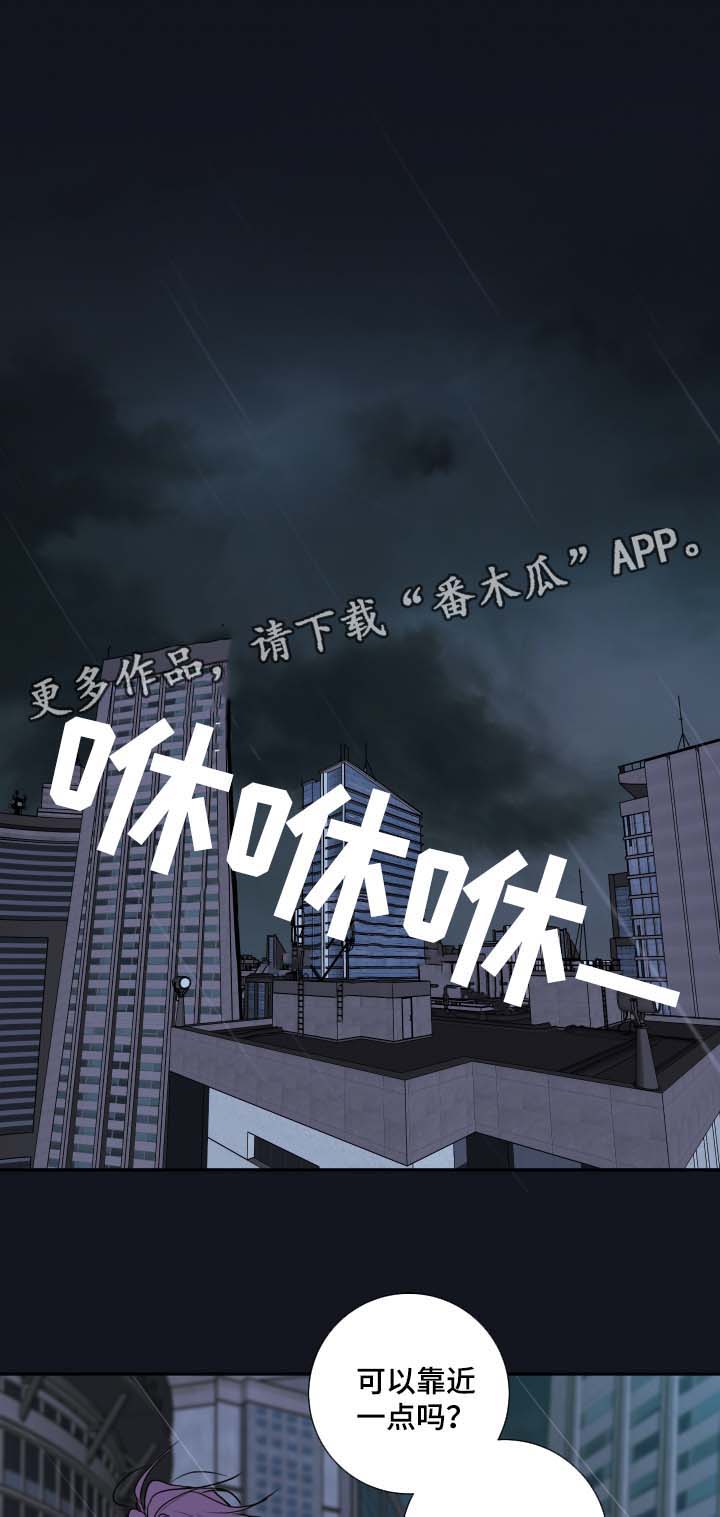 半血马多高漫画,第49章： 成为诺斯1图