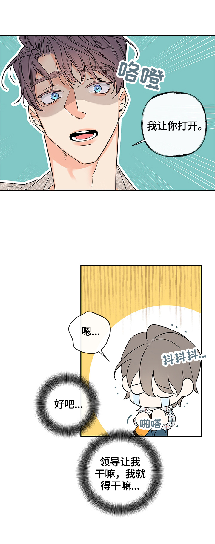 半血和满血跑得一样快吗漫画,第83章：【番外篇】加班3图