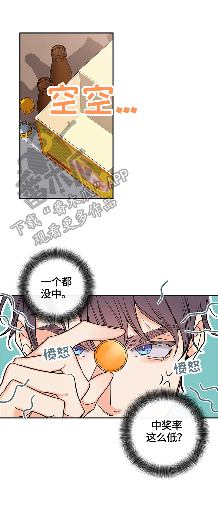 半血和满血跑得一样快吗漫画,第83章：【番外篇】加班4图