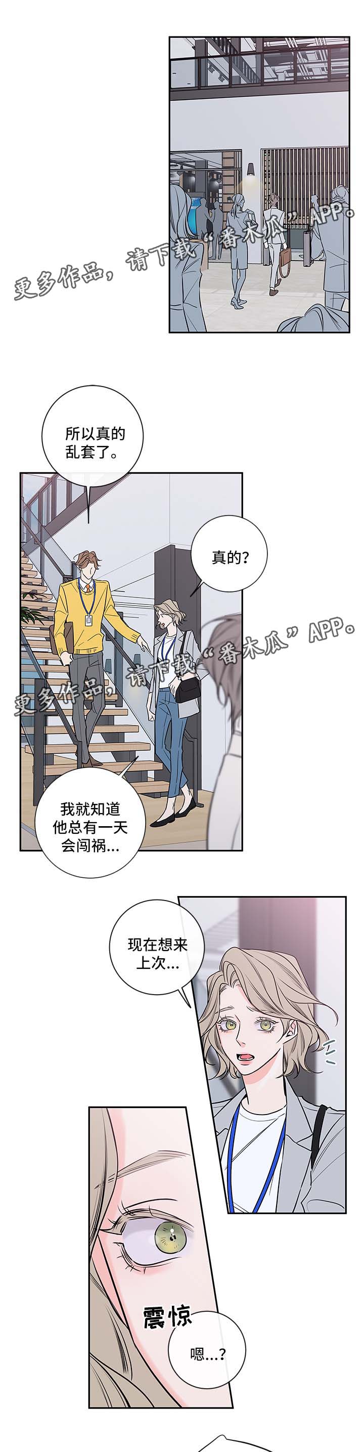半血王子漫画,第79章：回归（完结）4图