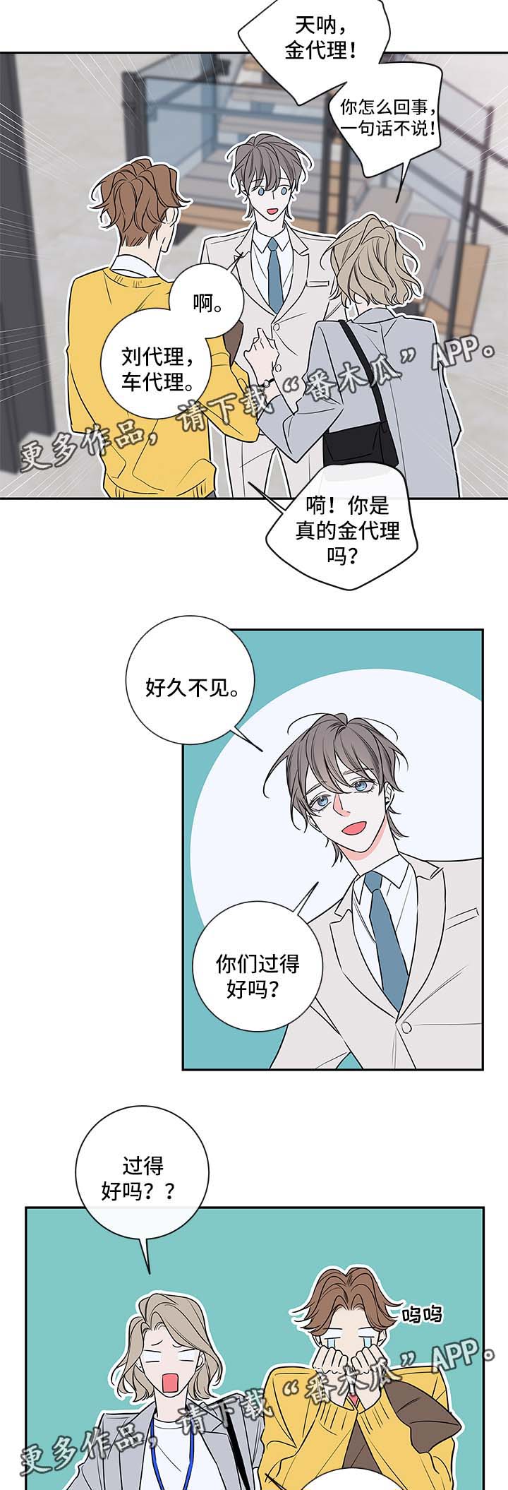 半血王子漫画,第79章：回归（完结）5图