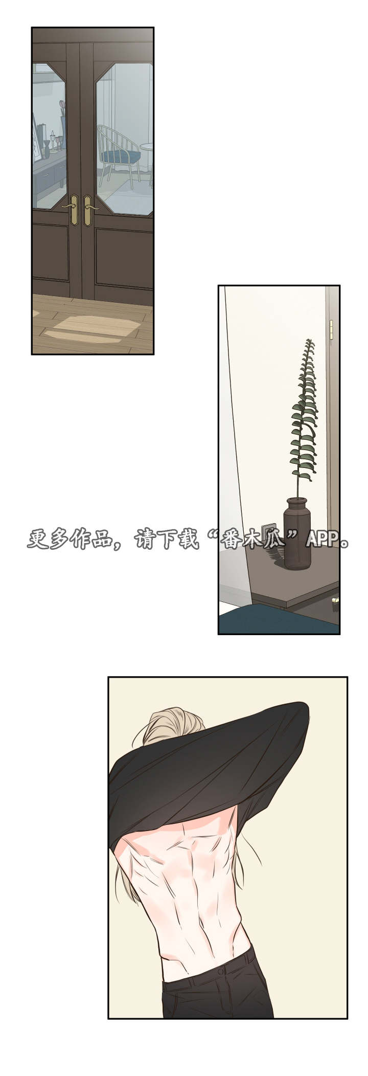 半只狐狸漫画,第27章：复苏的吸血鬼之血1图