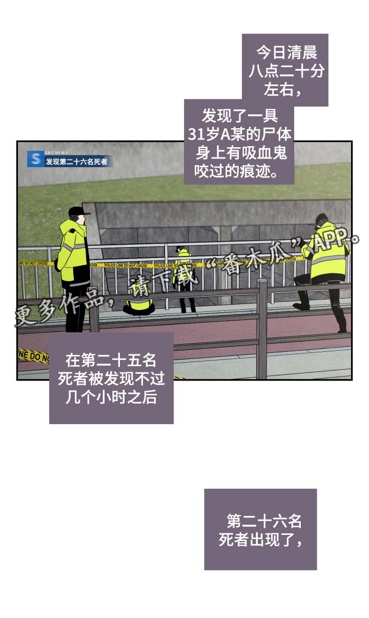 半吸血鬼真的存在吗漫画,第47章：该怎么处理4图