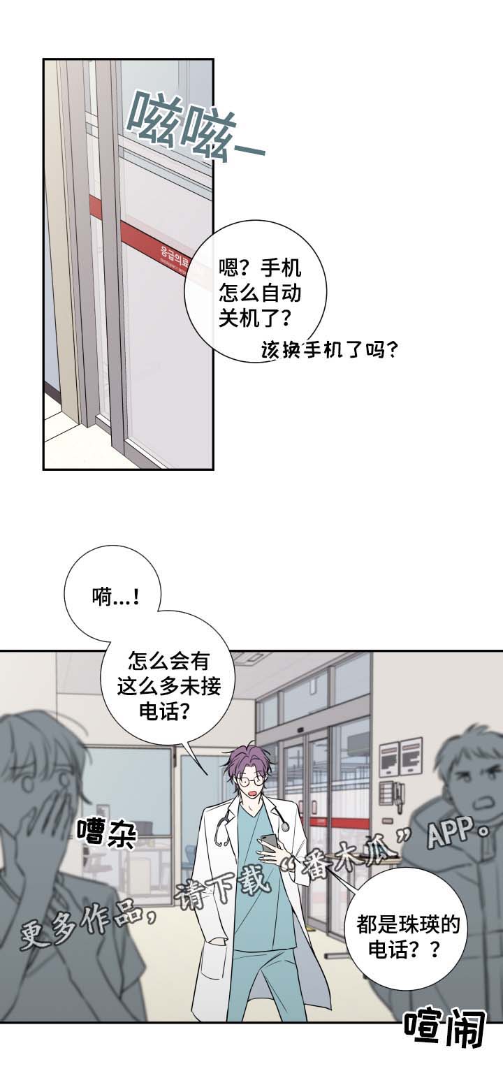 半吸血鬼真的存在吗漫画,第47章：该怎么处理2图