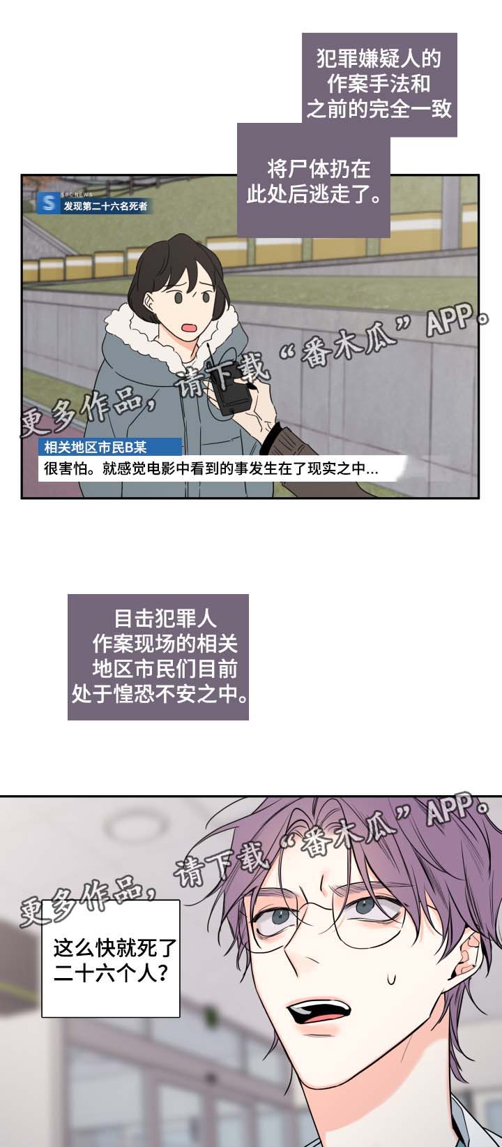 半吸血鬼真的存在吗漫画,第47章：该怎么处理5图