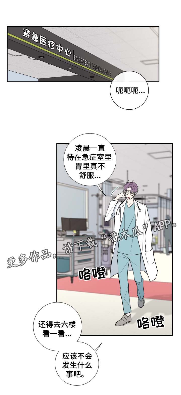 半吸血鬼真的存在吗漫画,第47章：该怎么处理1图