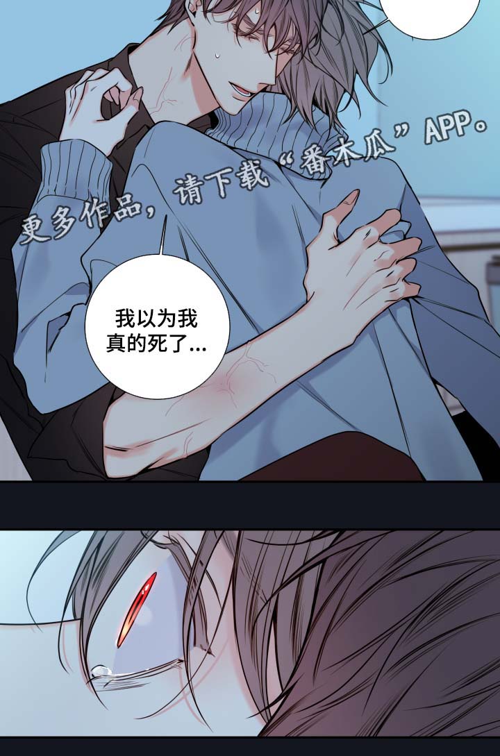 半血斩杀流亚瑟出装漫画,第56章：异常情况5图