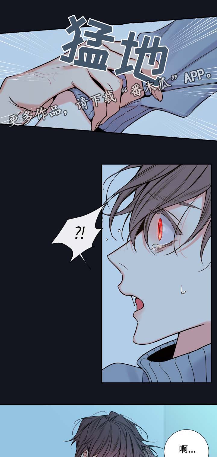 半血斩杀流亚瑟出装漫画,第56章：异常情况4图