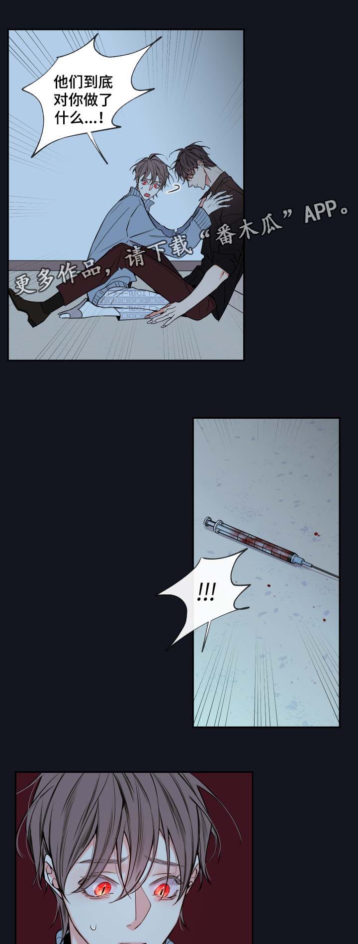 半血斩杀流亚瑟出装漫画,第56章：异常情况2图