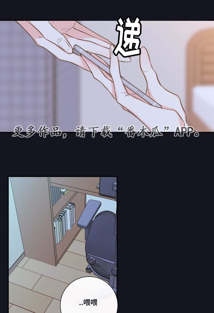 半神血族漫画,第21章：隐瞒什么2图