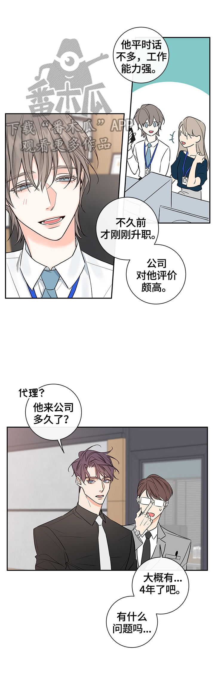半血和满血跑得一样快吗漫画,第81章：【番外篇】梦1图