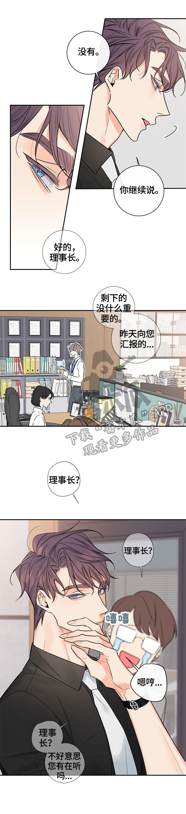 半血和满血跑得一样快吗漫画,第81章：【番外篇】梦2图