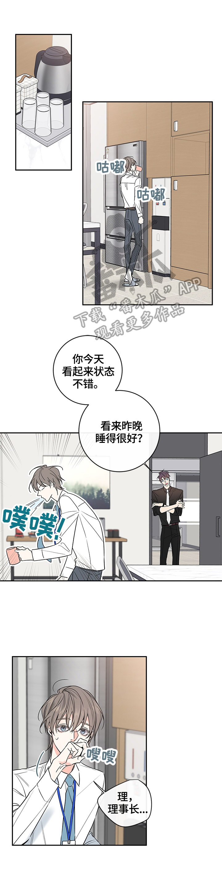 半血和满血跑得一样快吗漫画,第81章：【番外篇】梦3图