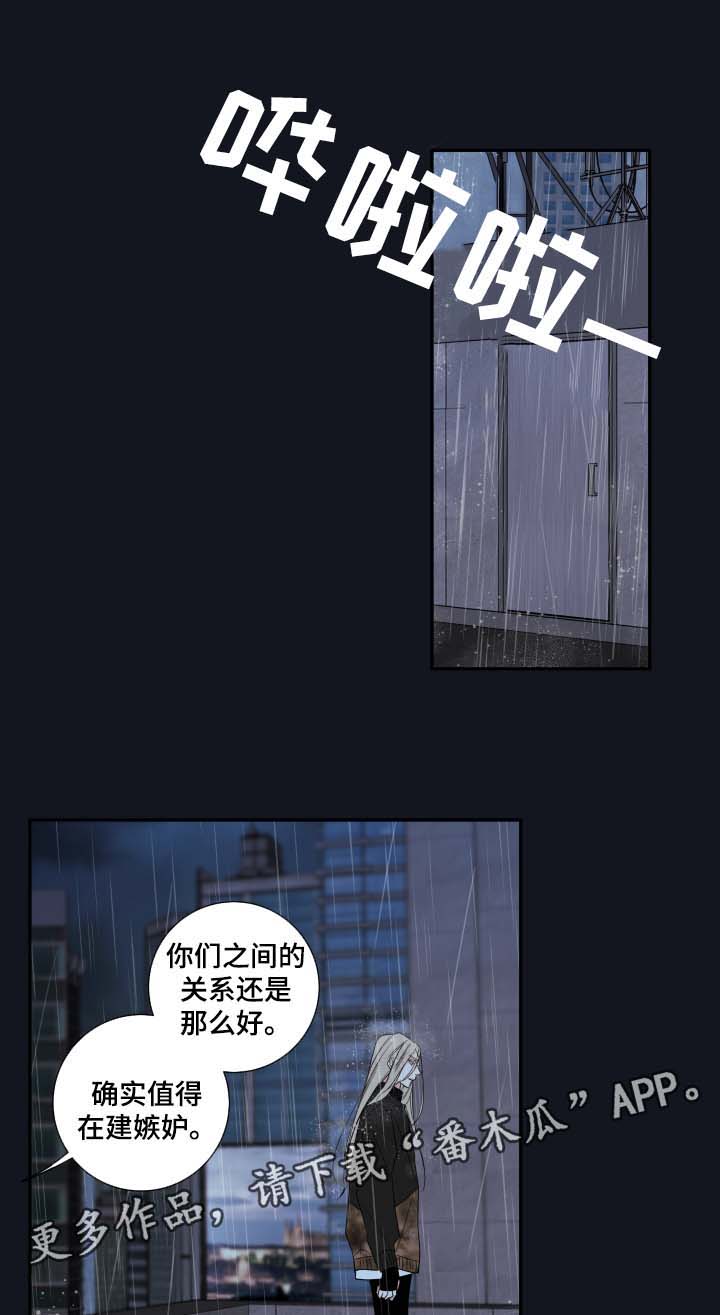 半血族漫画,第50章：我来成为诺斯3图