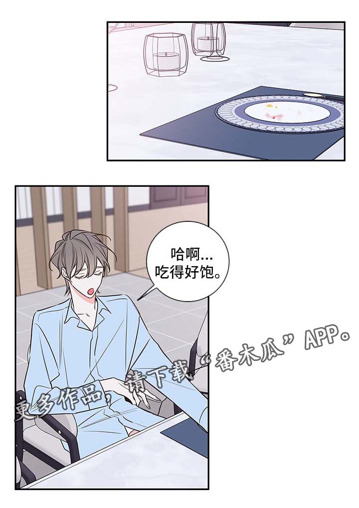 半血族漫画,第77章：回来上班1图
