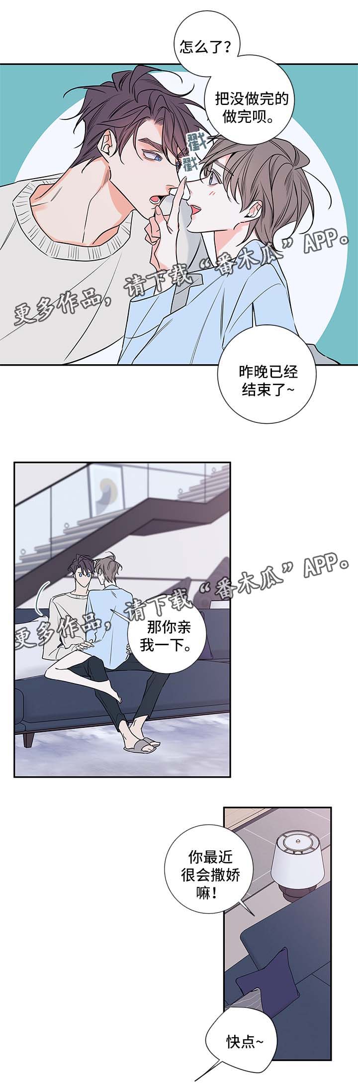 半血族漫画,第77章：回来上班5图