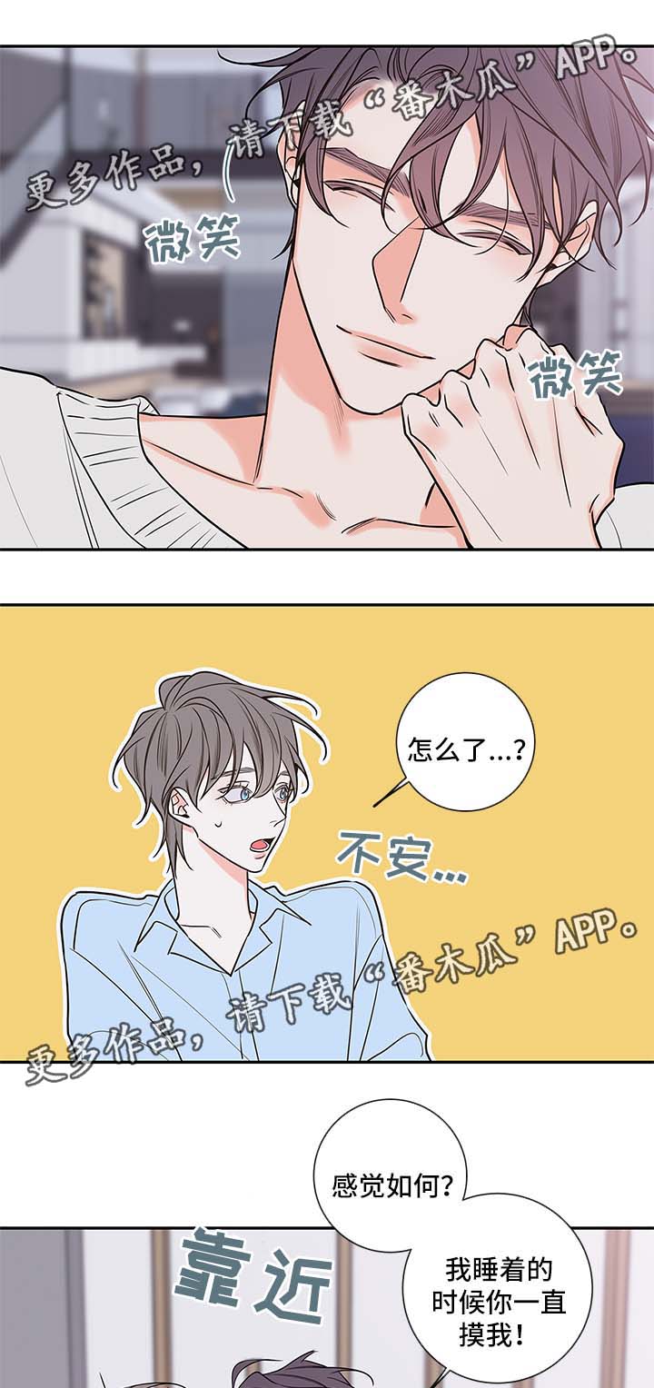 半血族漫画,第77章：回来上班2图