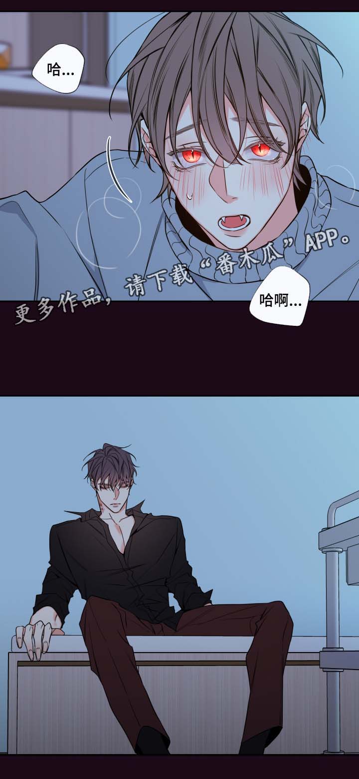 半神血族漫画,第57章：奖励4图