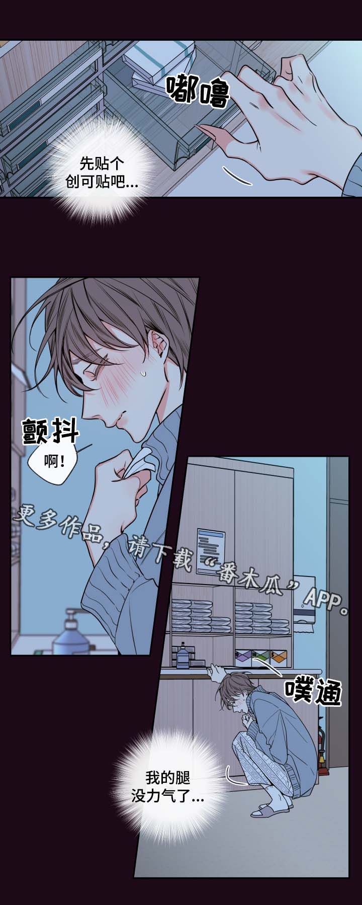 半神血族漫画,第57章：奖励3图